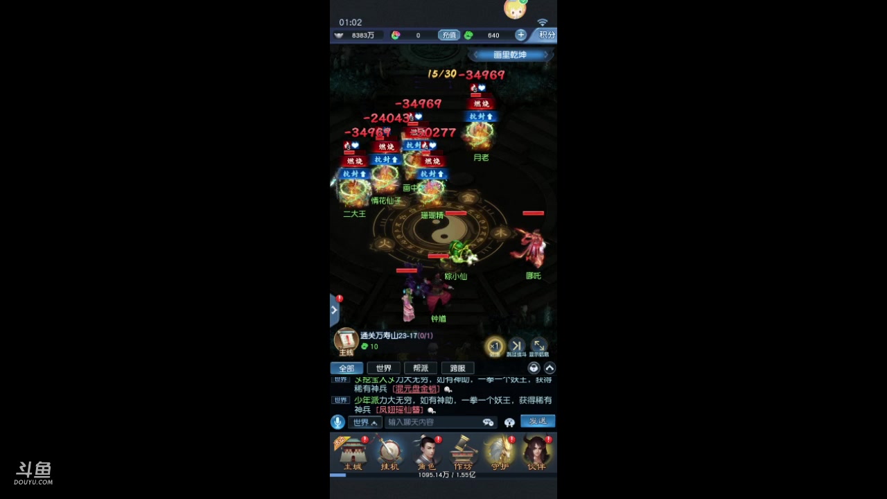 【2023-05-09 00点场】老魏丨灬：大话西游进来和我一起玩吧