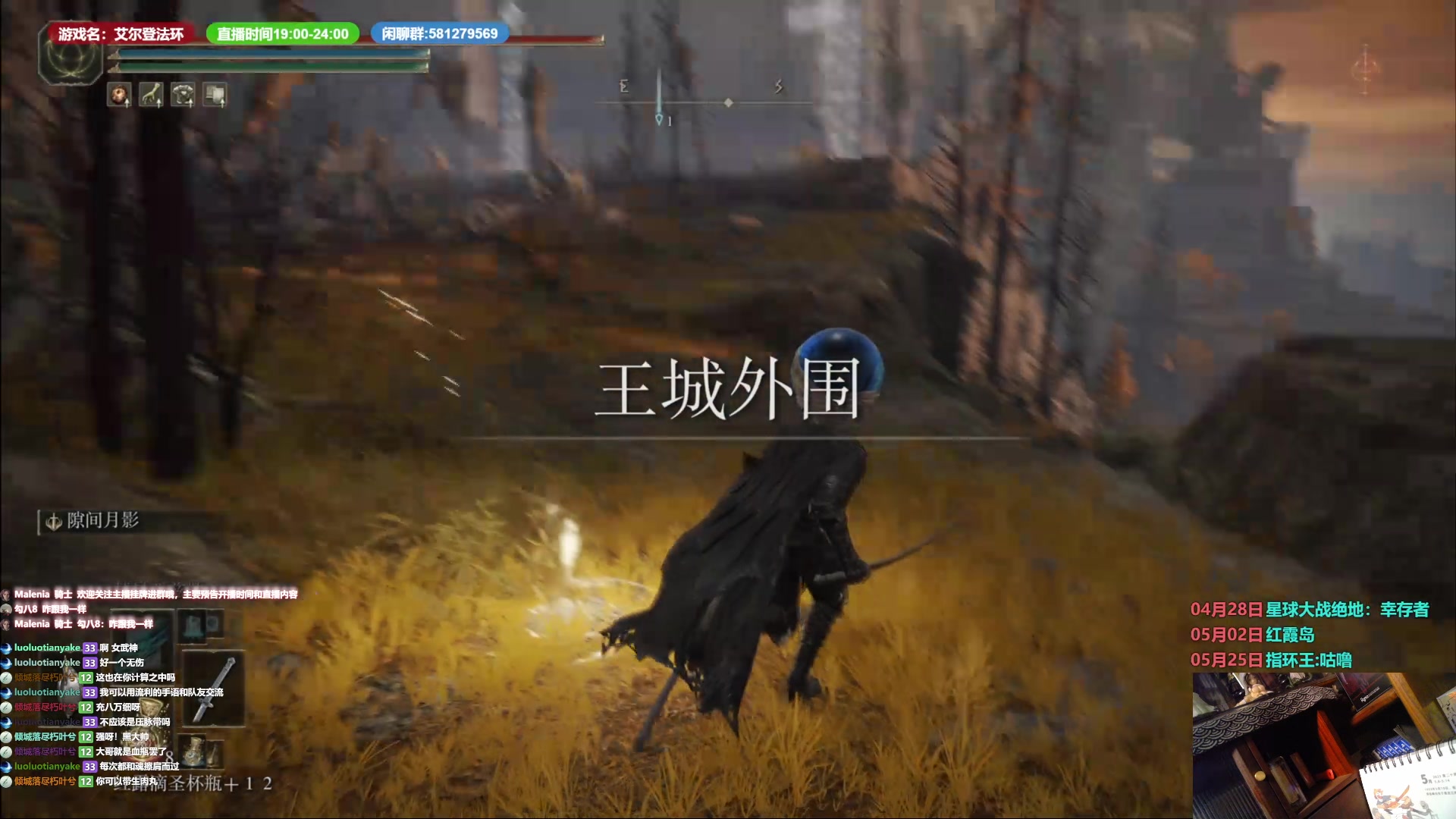 【2023-05-10 22点场】大黑单机：整完雪山圣树换联机游戏啦