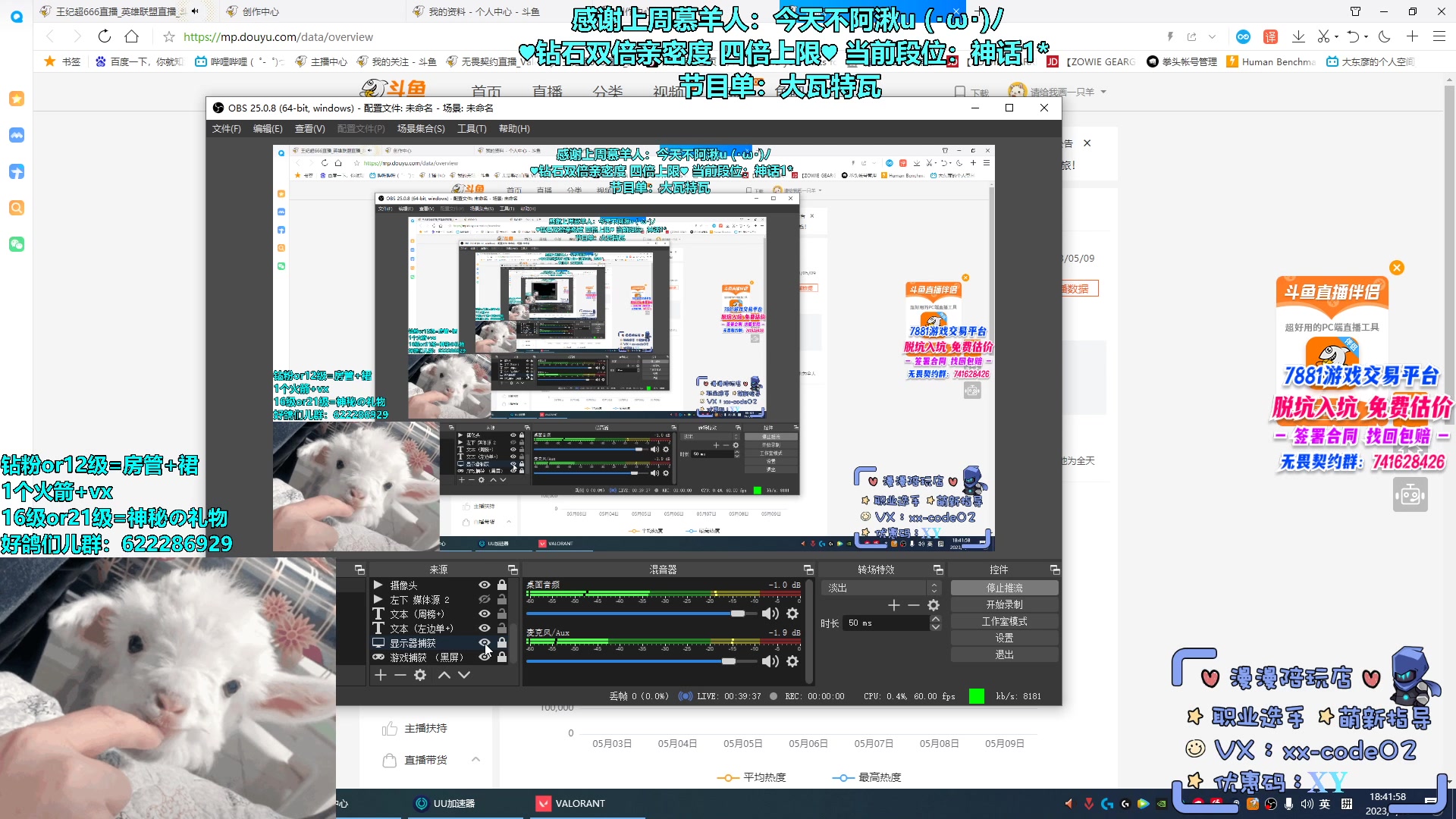 【2023-05-10 18点场】请给我画一只羊：小羊：钻石双倍亲密度 甜妹教学天花板⭐