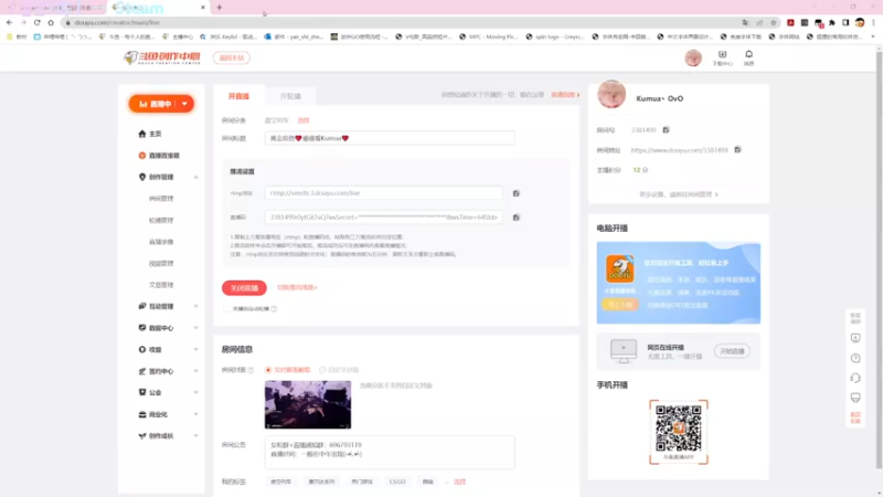【2023-05-10 23点场】Kumua丶OvO：黄金双倍❤️偷偷看Kumua❤️