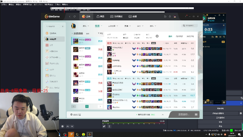 【英雄联盟】网友张顺飞的精彩时刻 20230511 14点场