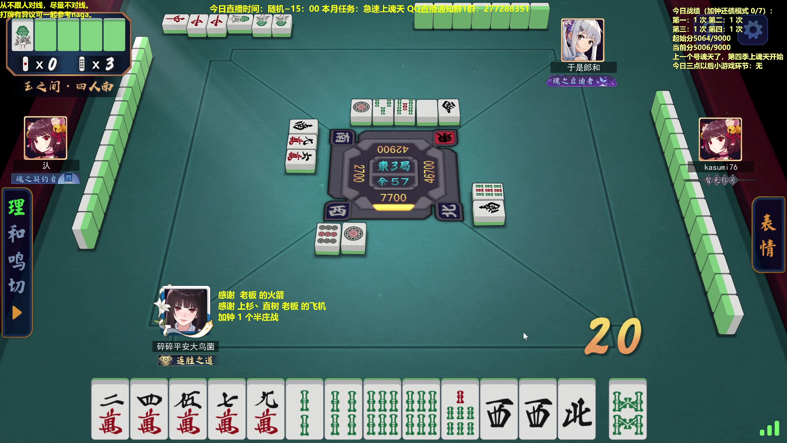 【2023-05-11 12点场】平平无奇安澜君：安澜雀魂：来了 来了