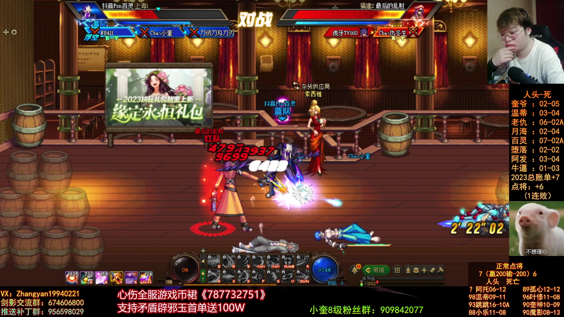 【2023-05-11 19点场】红眼小奎：顶级44+顶级点将！！~~~