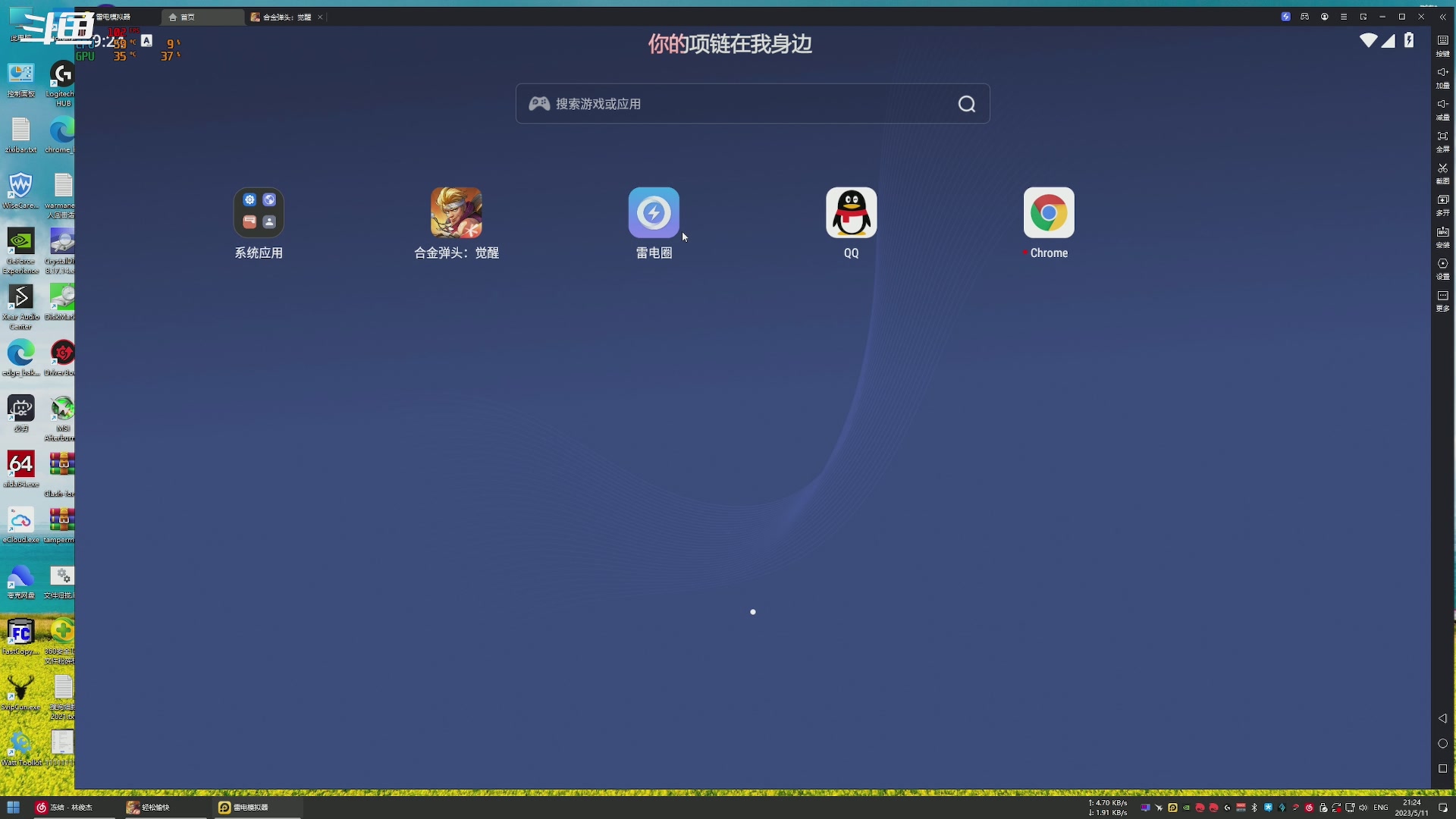 【2023-05-11 21点场】富乐西：合金弹头：觉醒手柄模拟器玩家