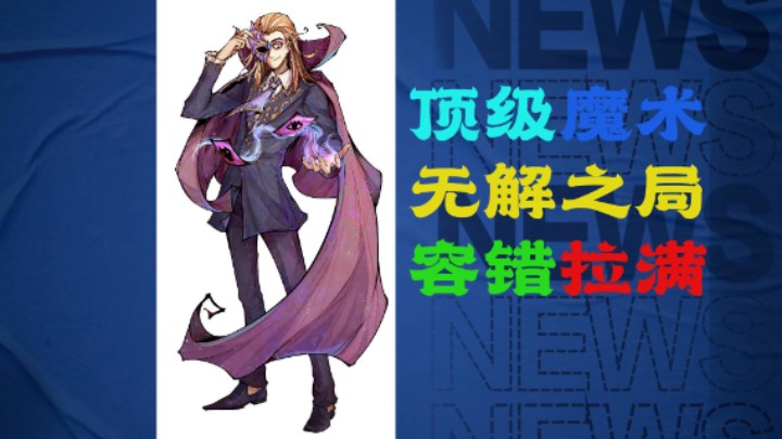 顶级魔术的心理博弈