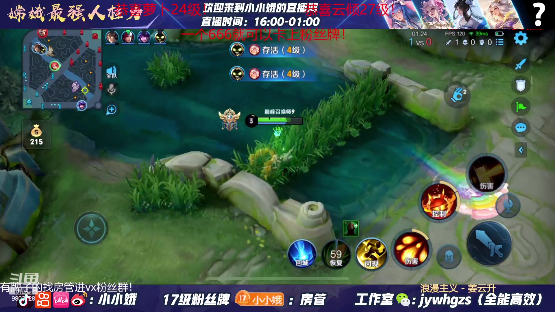 【2023-05-11 18点场】小小娥1：一元粉丝牌！