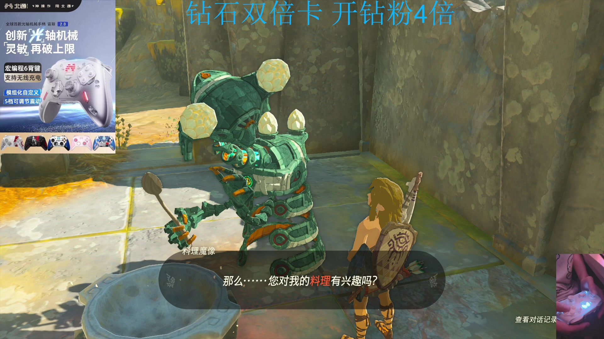 【2023-05-12 00点场】主播索老师：王国之泪！觉醒吧林克！