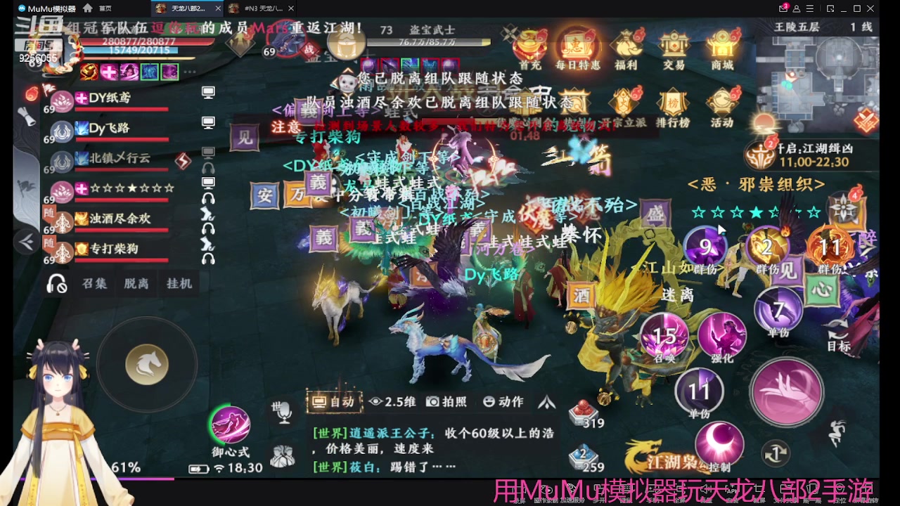 【2023-05-09 17点场】纸鸢飞路：天龙八部2来玩吧