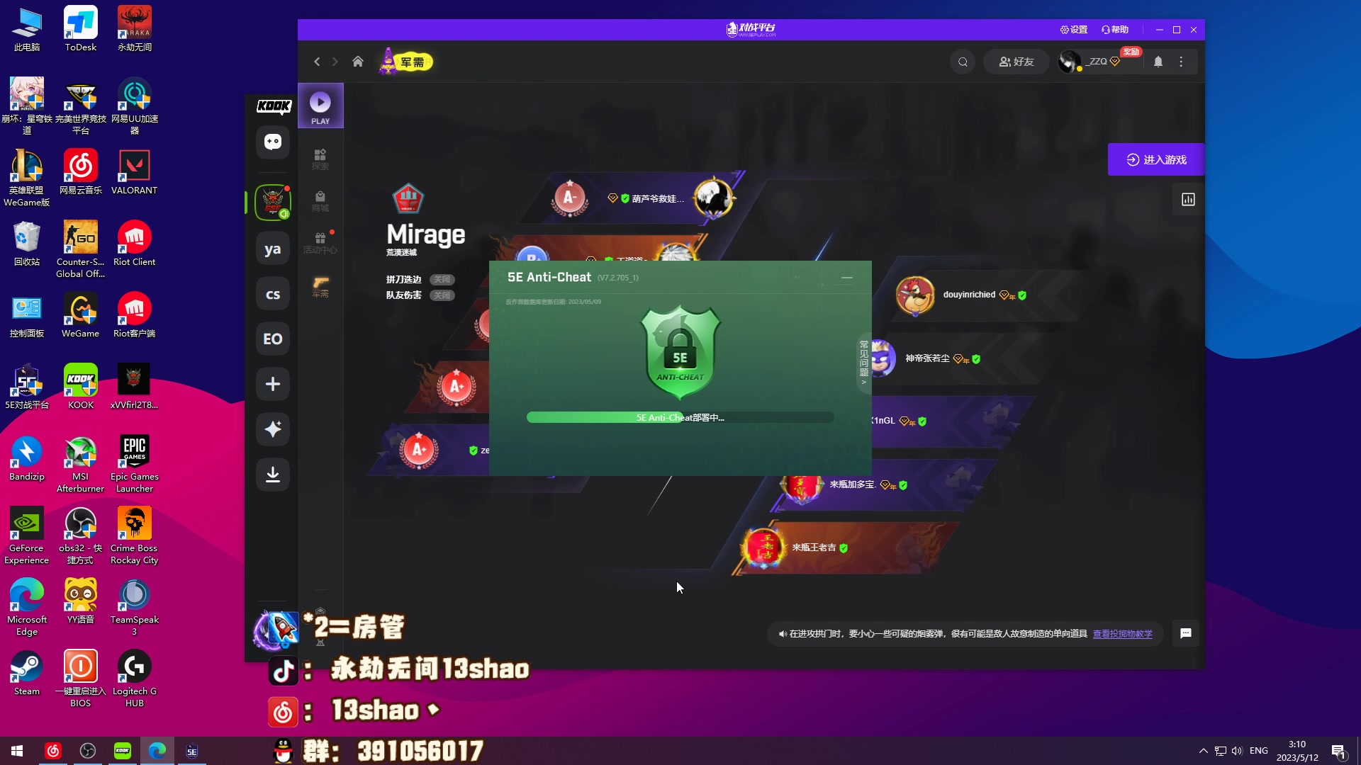 【2023-05-12 02点场】13shao丶：（13shao） 极度认真