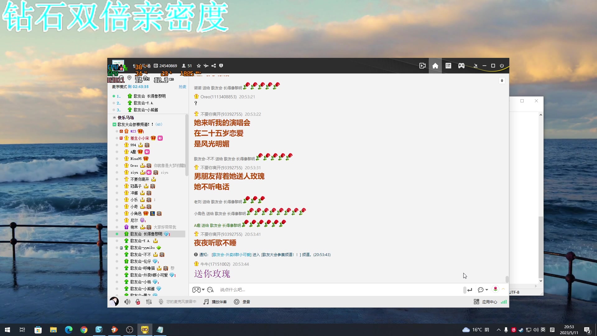 【2023-05-11 20点场】A趣趣趣趣：【双倍】马场歌友会开始了！