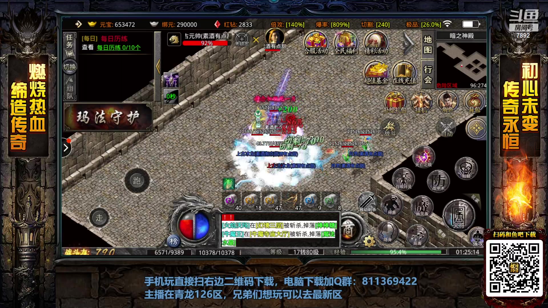 【2023-05-12 01点场】douyu素酒：三国战纪和西游释厄传专业改版作者