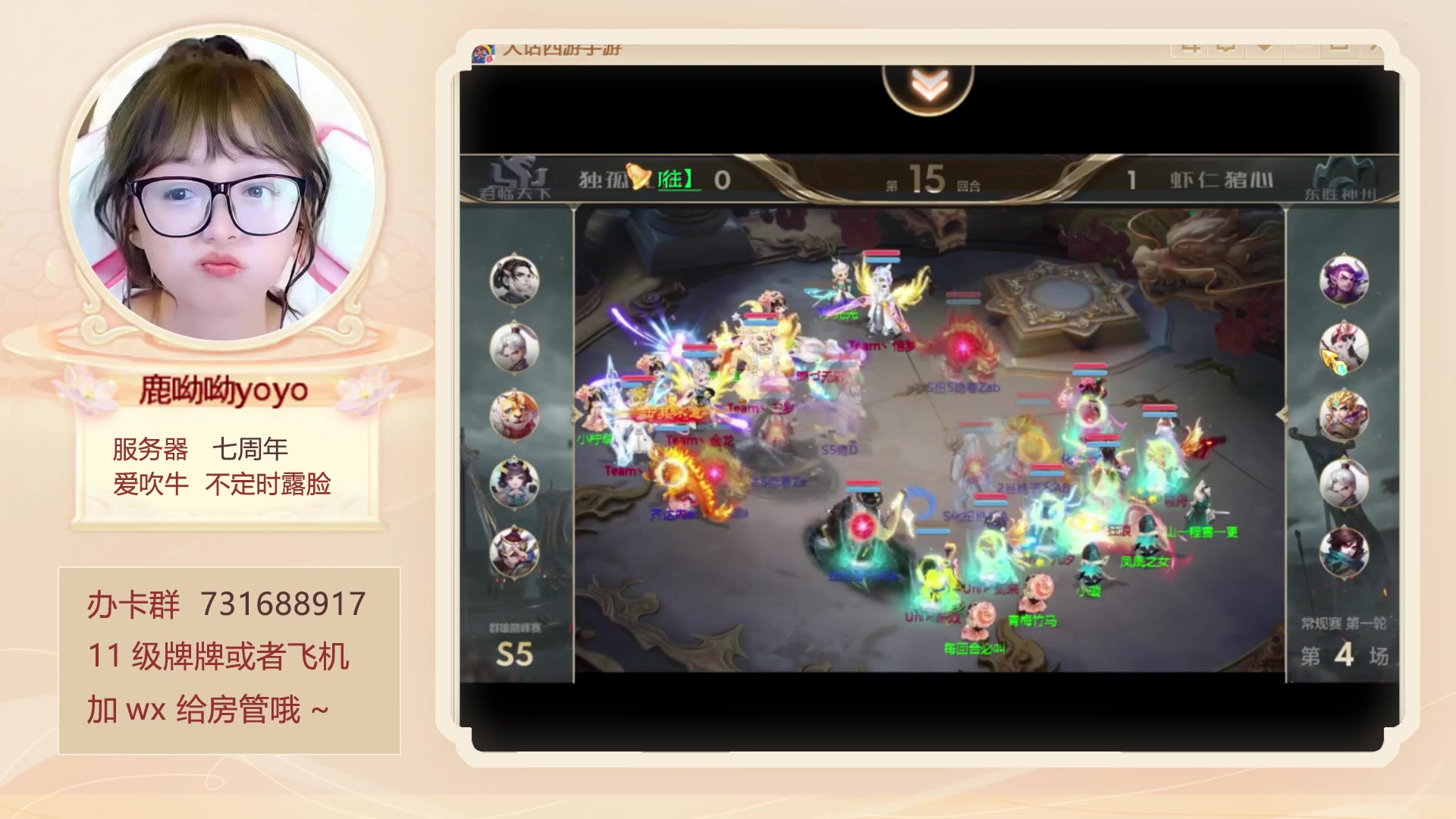 【2023-05-12 17点场】鹿呦呦yoyo：鹿呦呦是养猪大户