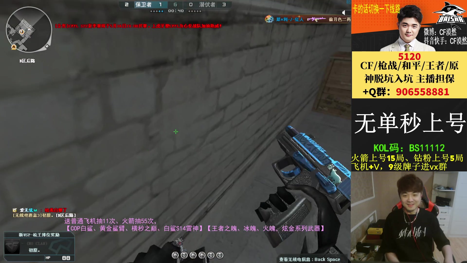 【2023-05-12 18点场】白鲨漠然Moran：10个666/1个飞机/1个火箭得皮肤！