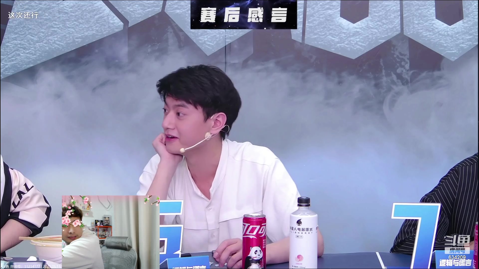 【2023-05-12 02点场】EA丶老狼：#狼人杀官方#最强平民教你如何站边！