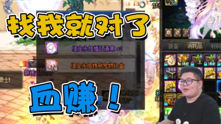 【一笑zy】找我就对了！血赚！