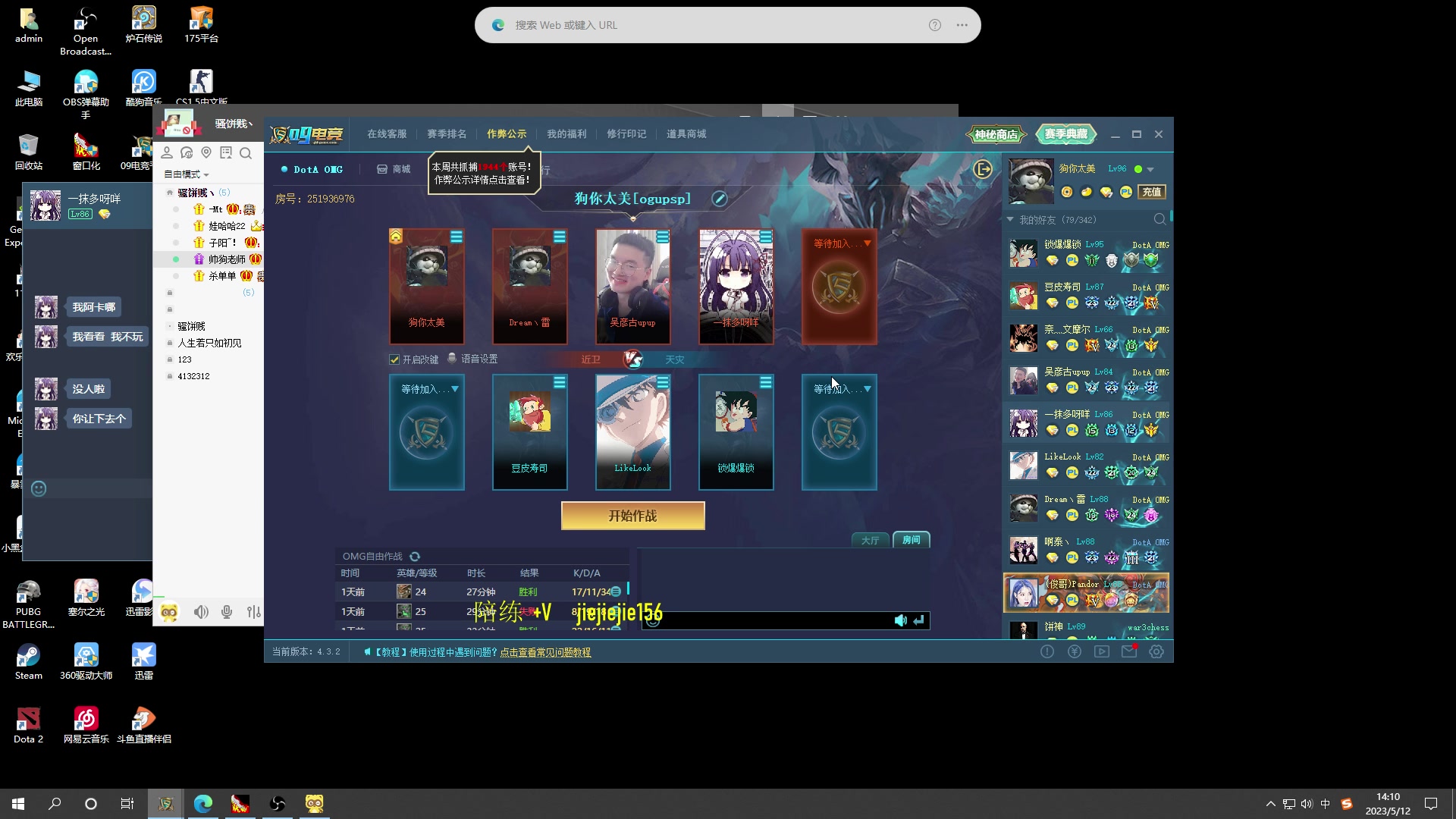 【2023-05-12 13点场】肖璐s：早上好，11点巅峰对黑