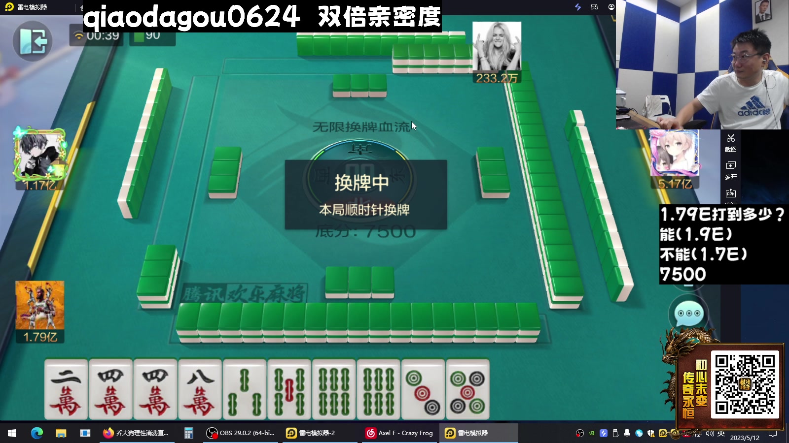 【2023-05-11 23点场】乔大狗理性消费：双倍，你的阳光大男孩！