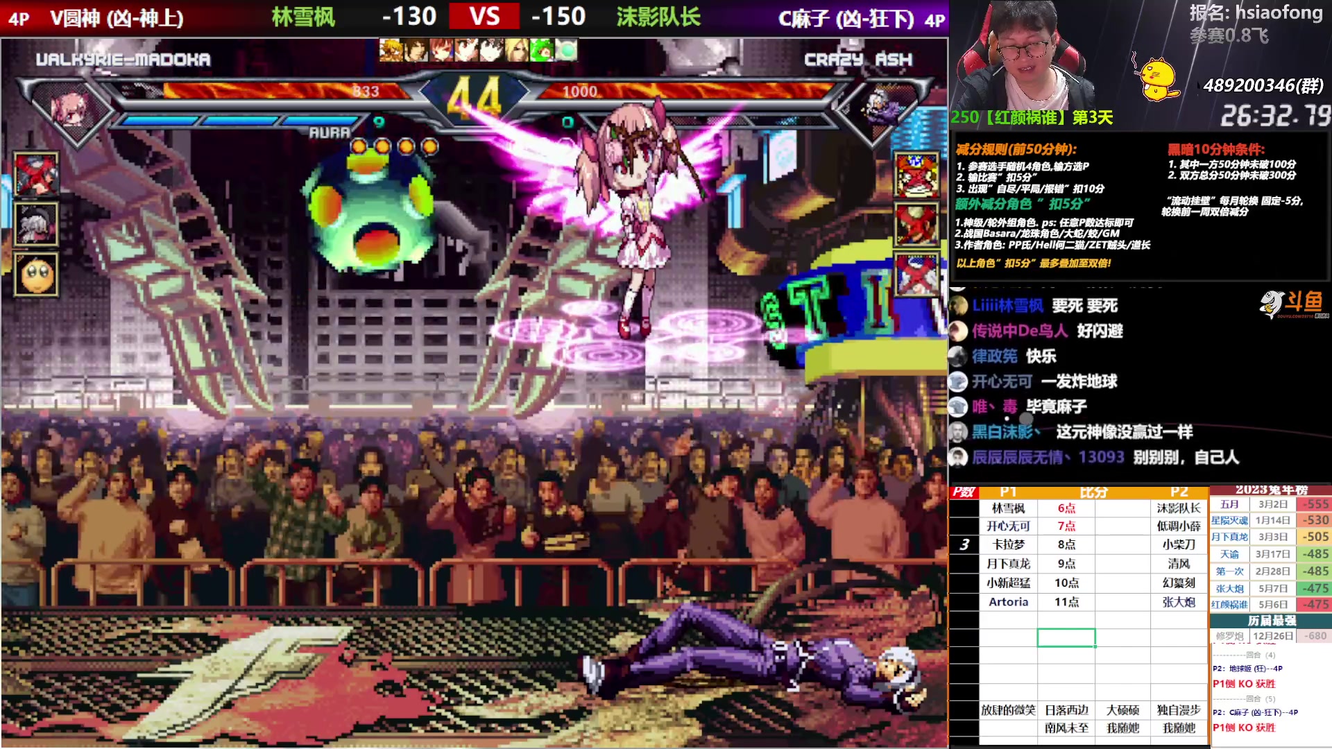 【2023-05-11 18点场】那日的风：【MUGEN】流动更换了, 晚上好