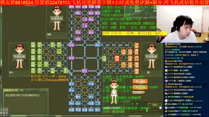 【四国军棋】神机小诸葛的精彩时刻 20230512 22点场