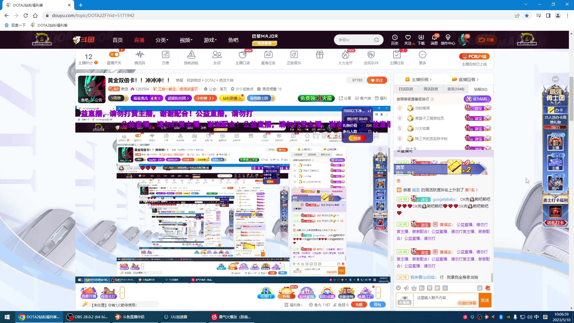 【2023-05-10 09点场】湫汲：黄金双倍卡！！冲冲冲！！