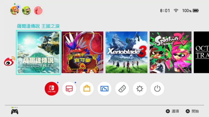 【2023-05-12 08点场】这个ID很流弊：塞尔达 王国之泪~赛高！！（ID