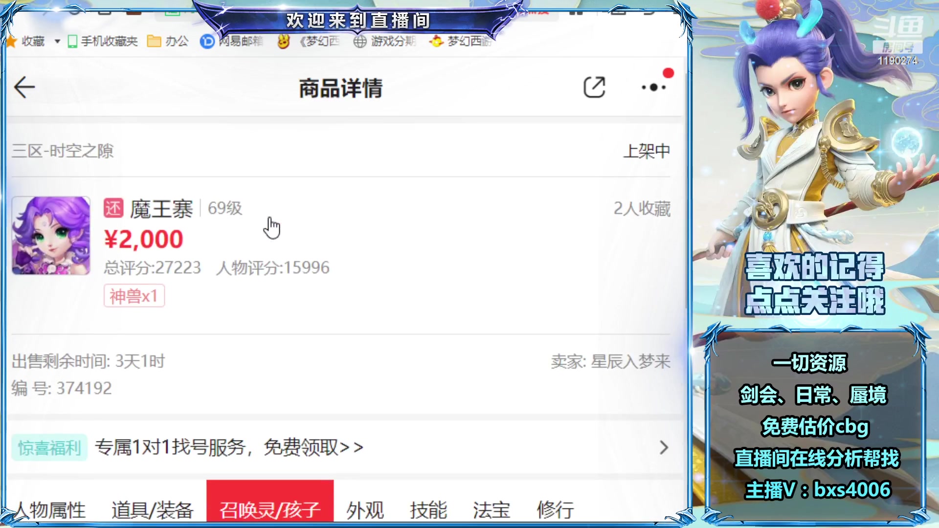 【2023-05-12 13点场】爱玩的林同学：百晓生：9-11点专业看号 失踪人口回归
