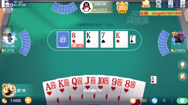 4783八雀牌：这张手抓的红桃8真是及时雨！