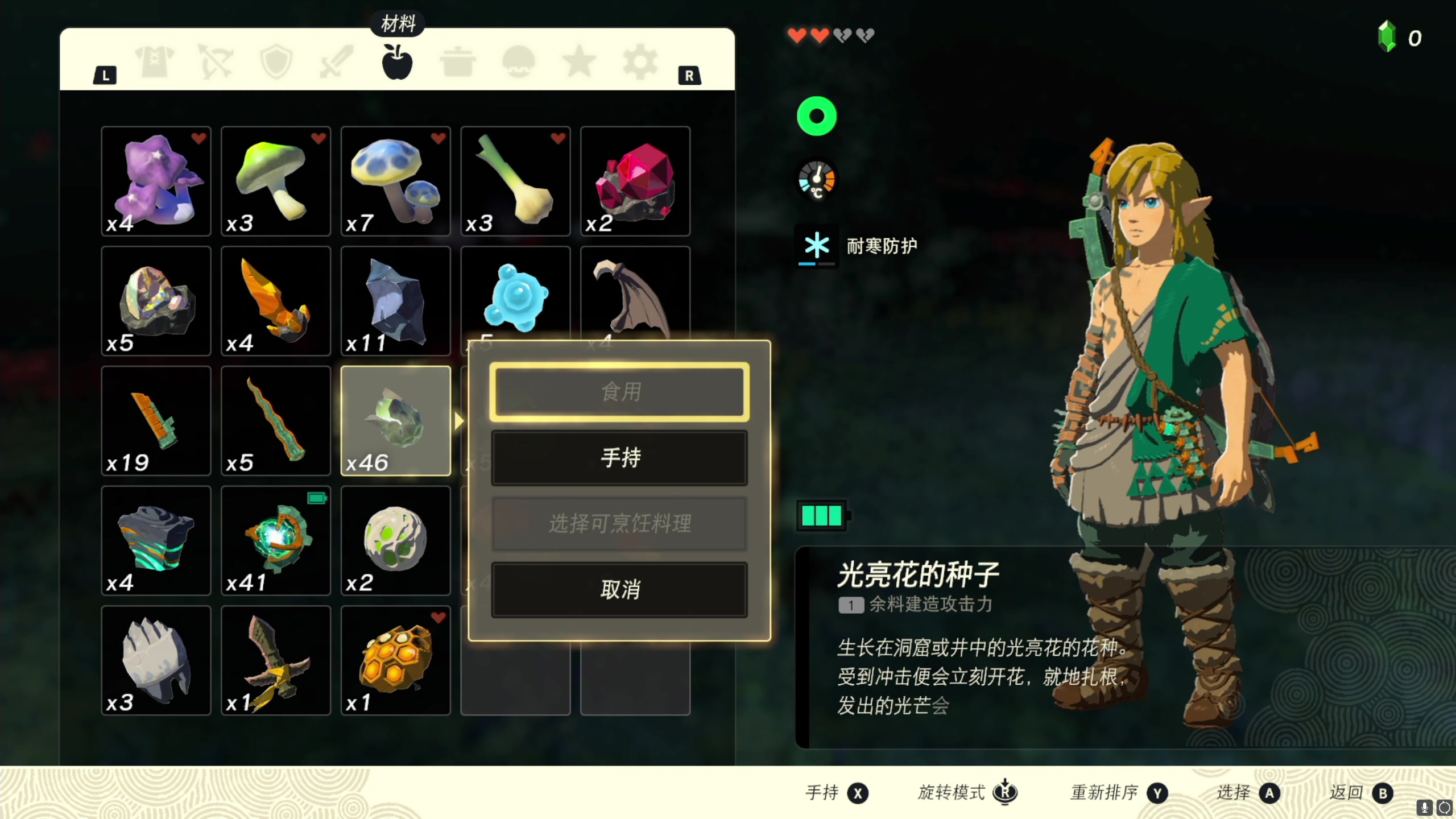【2023-05-11 22点场】不死鸟3DM：新游戏 塞尔达传说：王国之泪 直播