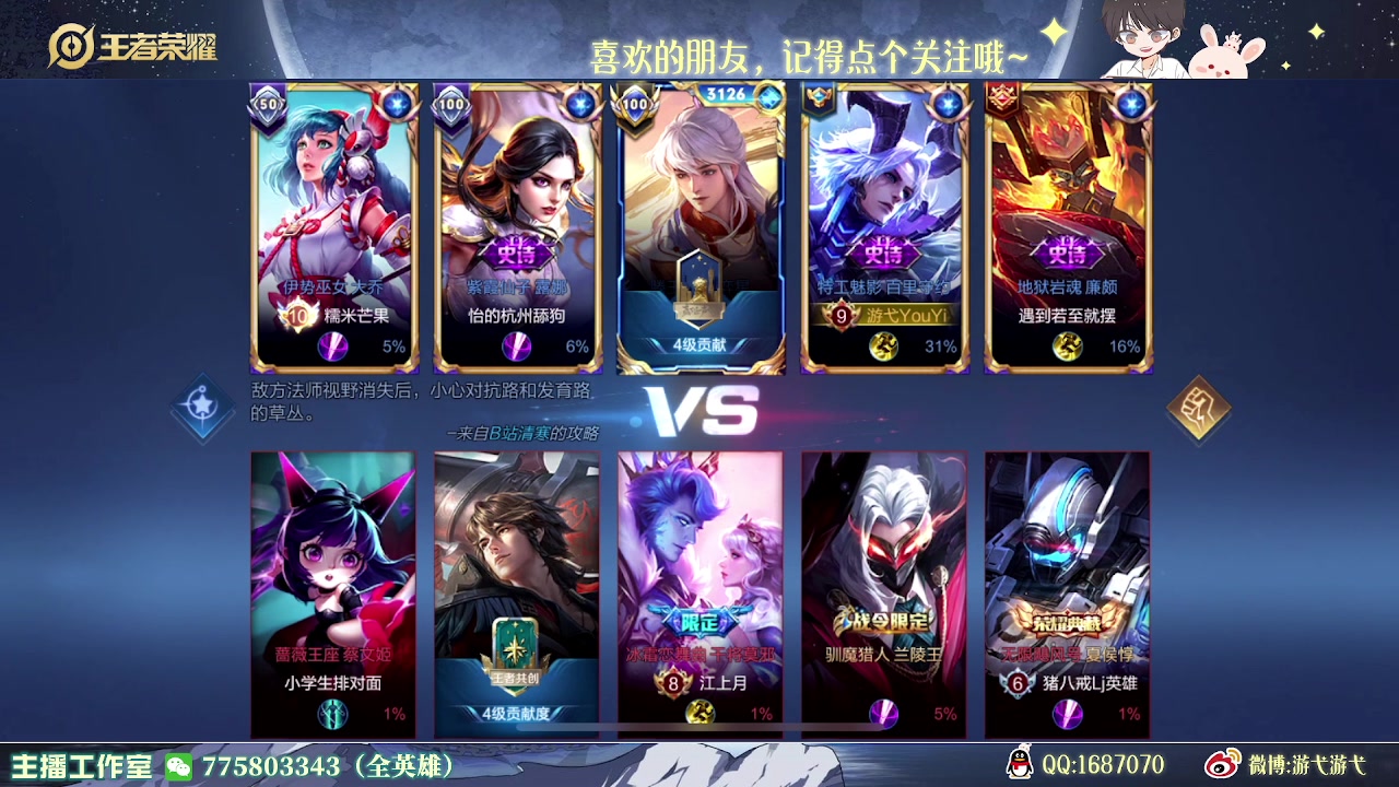 【2023-05-12 00点场】游弋：王者局单排 把把乱c