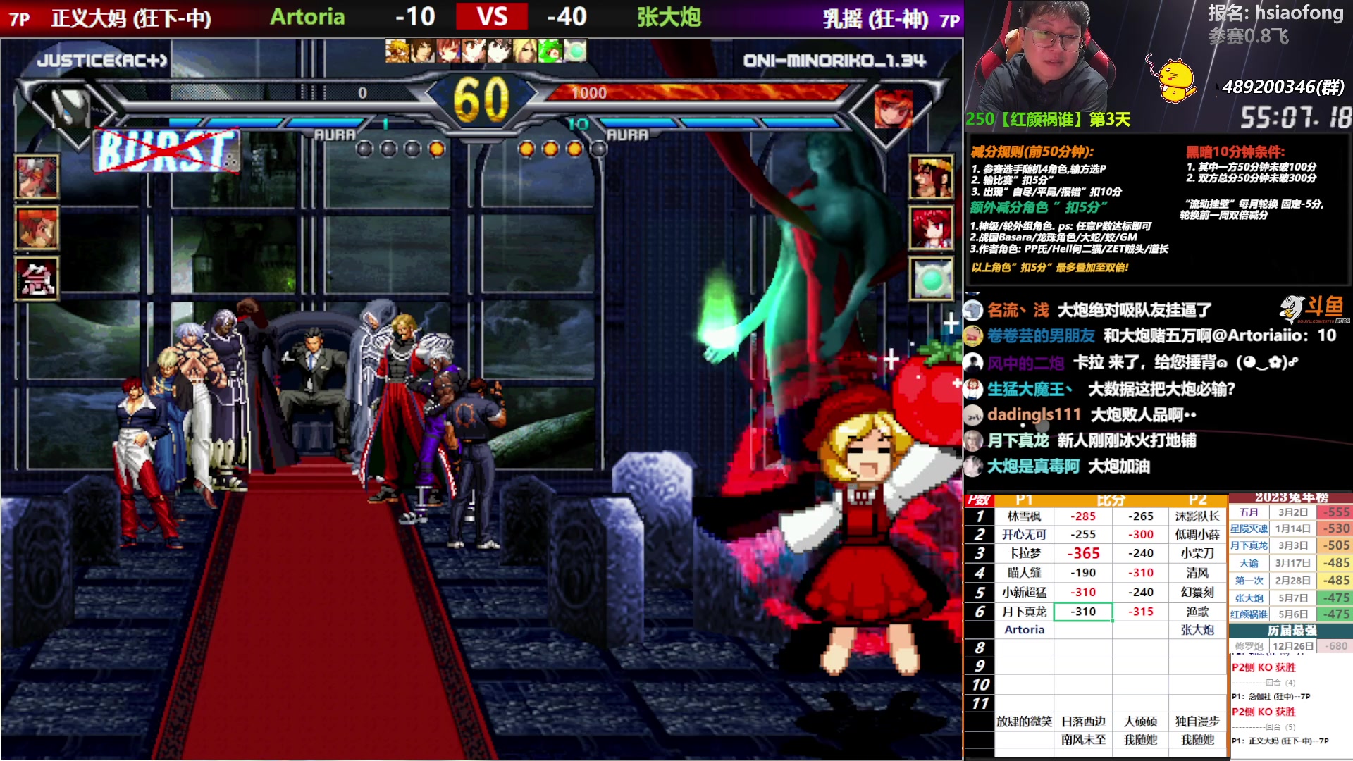 【2023-05-12 00点场】那日的风：【MUGEN】流动更换了, 晚上好