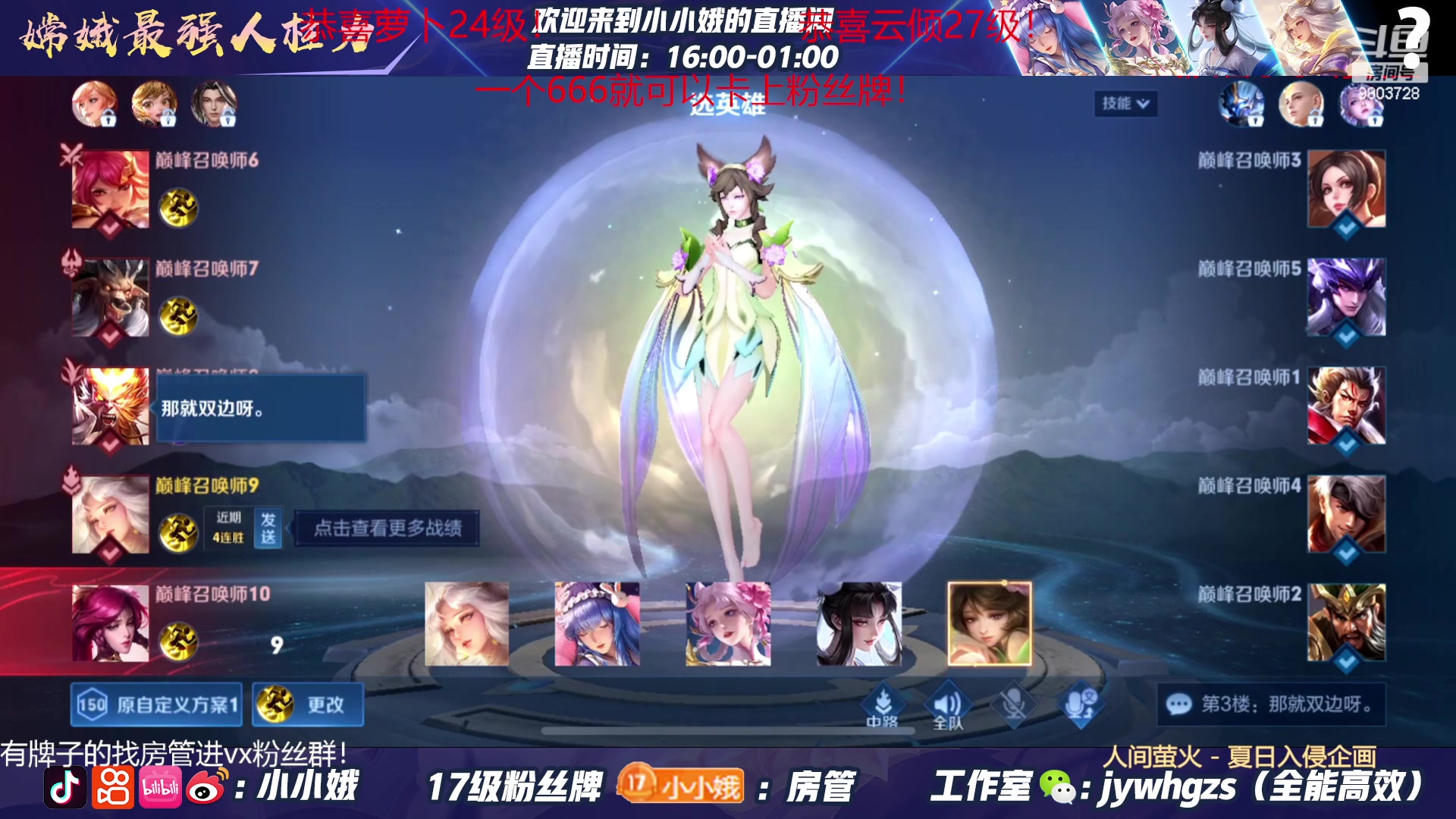 【2023-05-11 22点场】小小娥1：一元粉丝牌！
