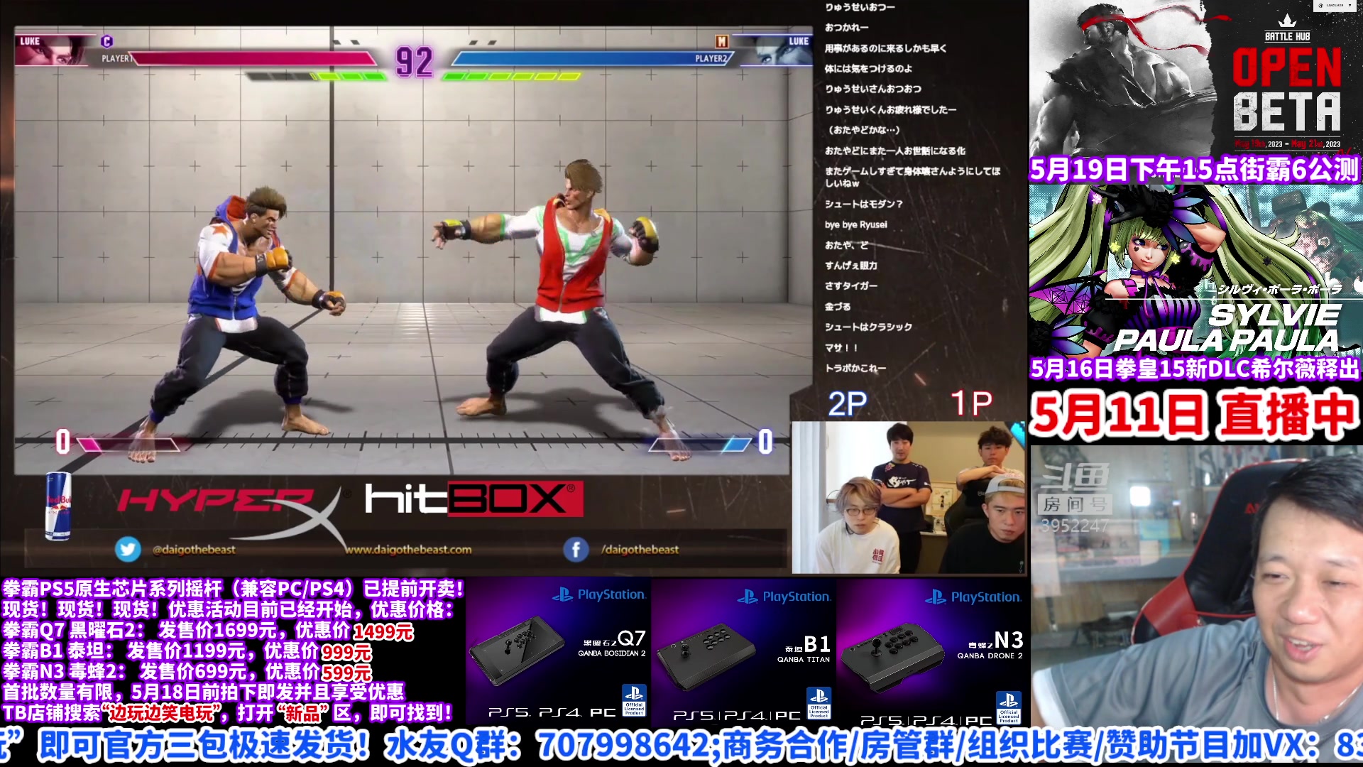 【2023-05-11 19点场】边哥BeenGor：邀请各路大神！梅原最新街霸6线下体验会