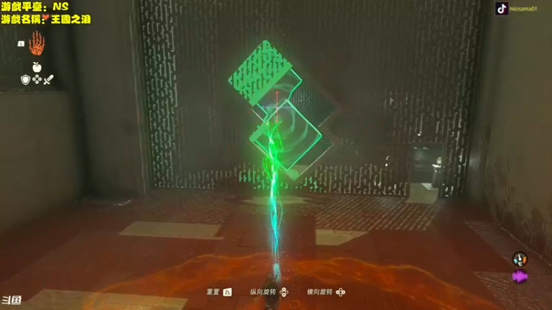 【2023-05-12 14点场】主播秋山澪丶：新游试玩：塞尔达传说王国之泪