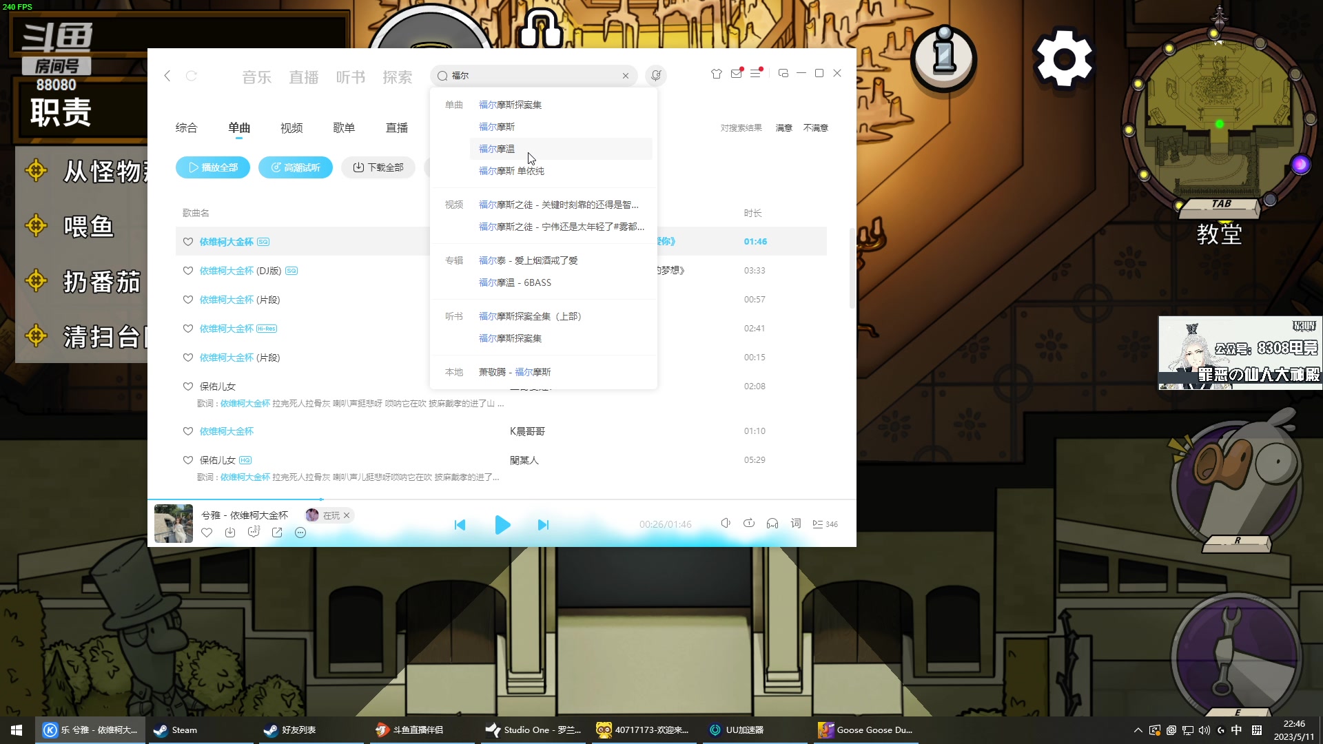 【2023-05-11 22点场】仙某某：神秘的直播间88080