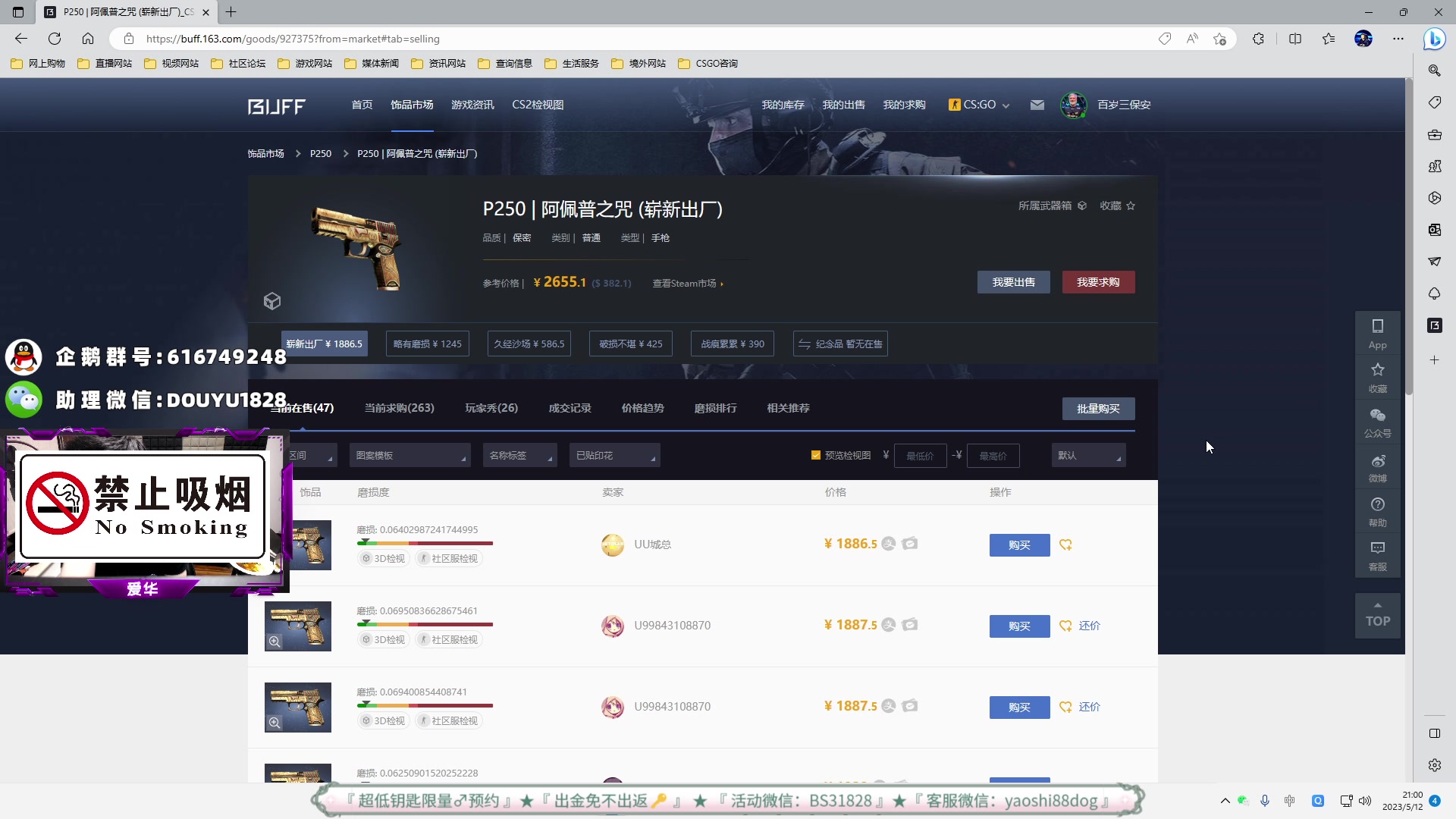 【2023-05-12 20点场】CSGO百岁三：黄金双倍 休赛一天 13号传奇组