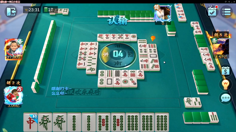 我在斗鱼看靓旭直播欢乐麻将