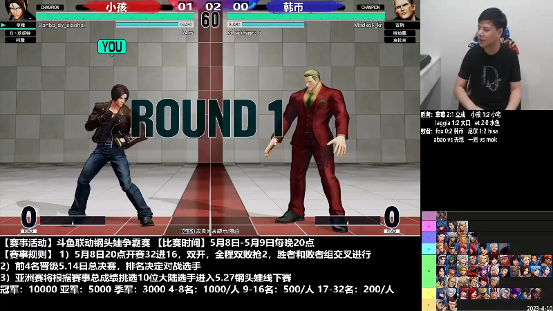【格斗游戏】武汉程龙的精彩时刻 20230512 02点场