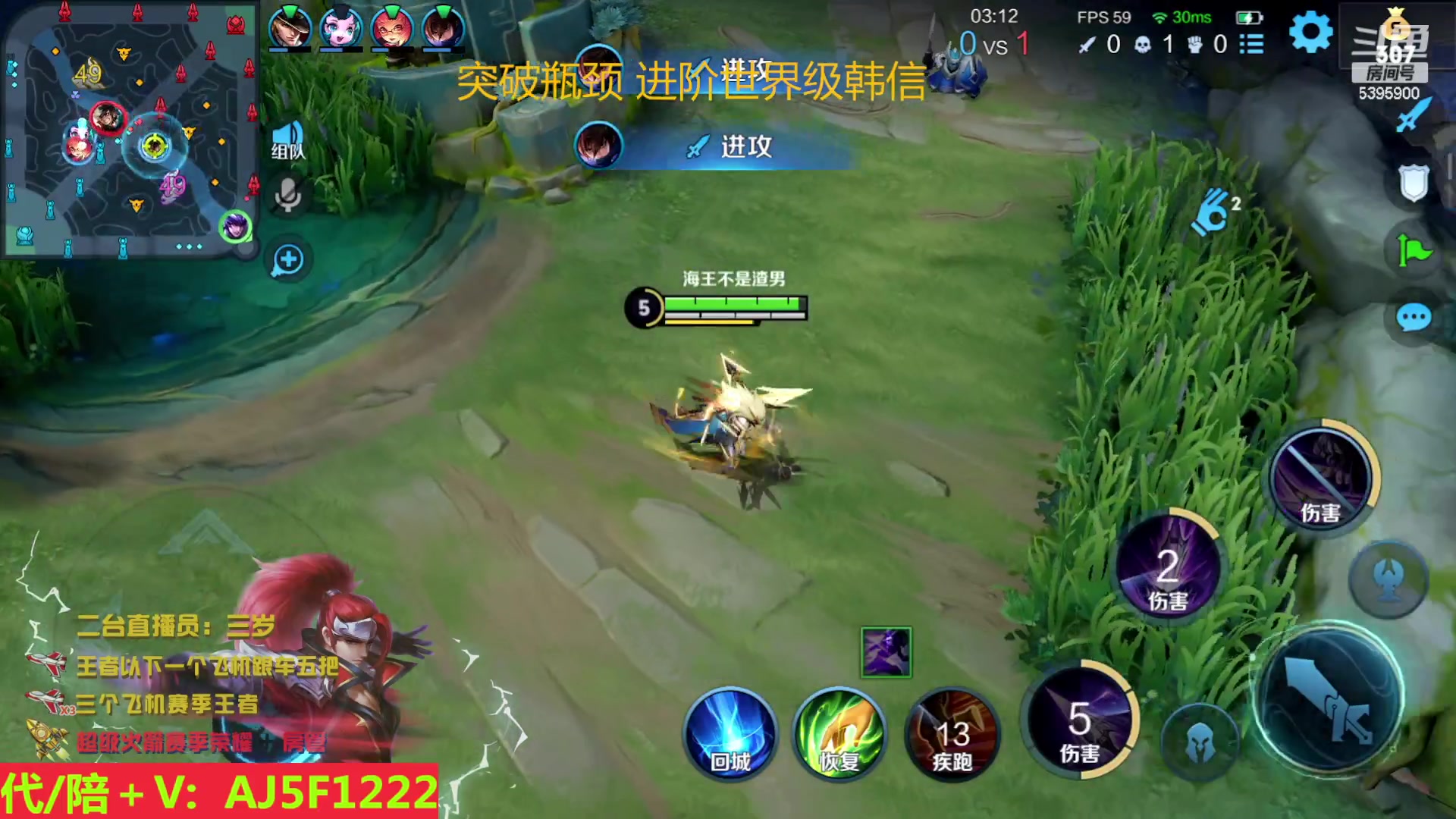 【2023-05-12 01点场】A老回：世界级韩信 职业带粉野王