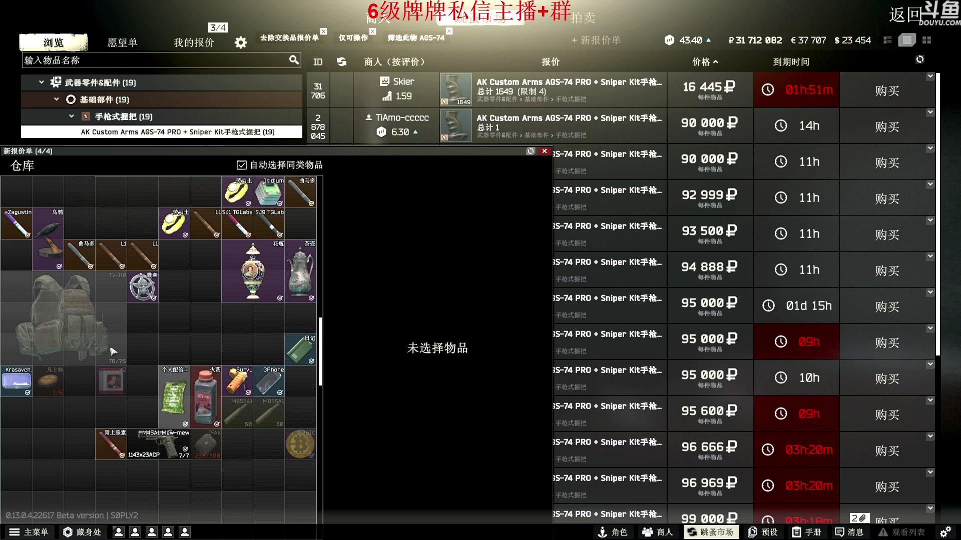 【2023-05-12 23点场】来自星星的神秘女子：神秘故事屋