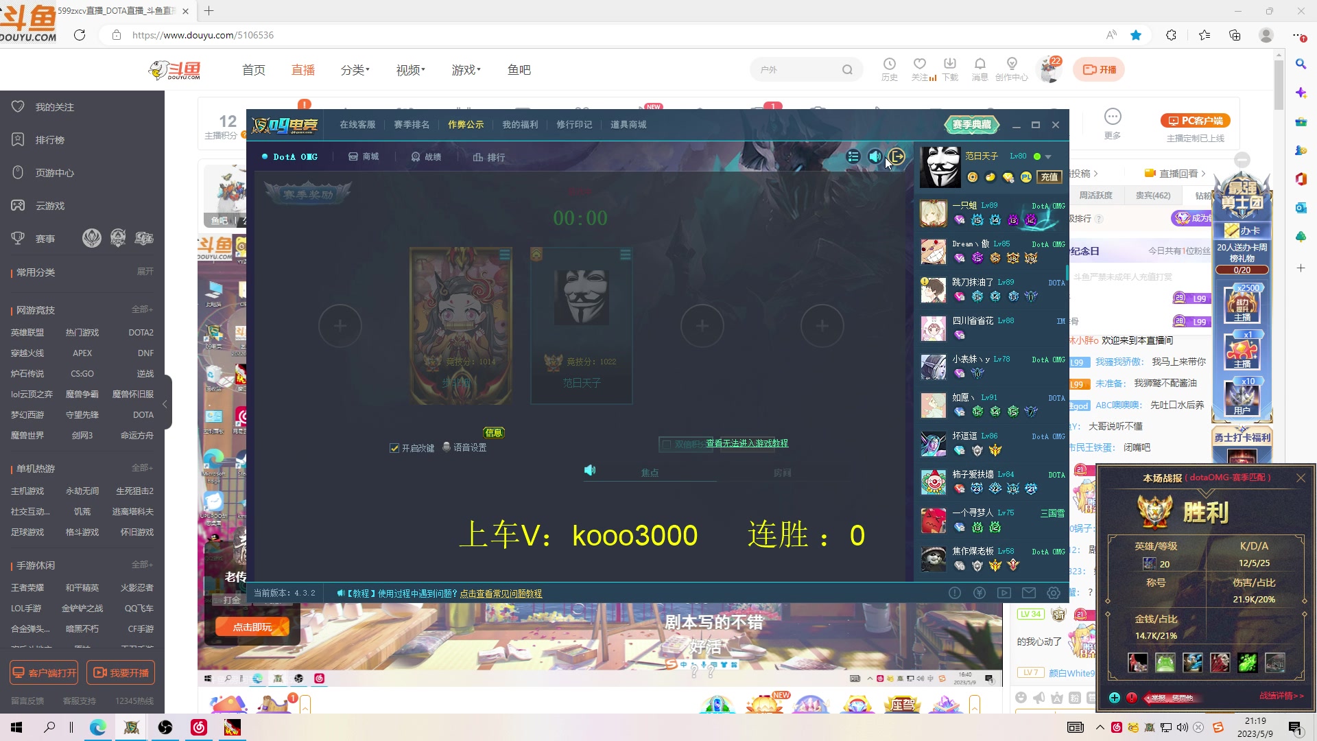 【2023-05-09 20点场】599zxcv：下午好。赛季九连出发。