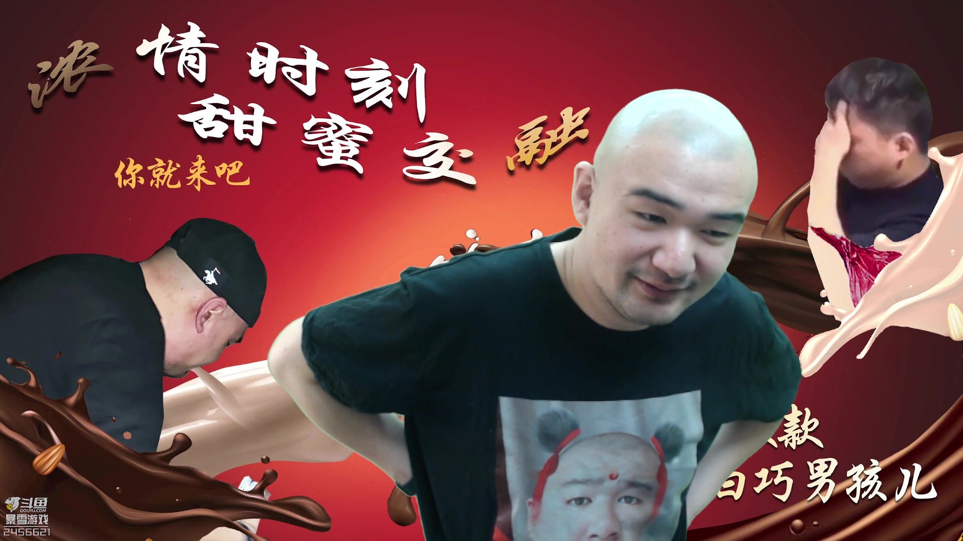 【2023-05-12 11点场】黑欢喜：大棒打大蛇。。4倍亲密度~！