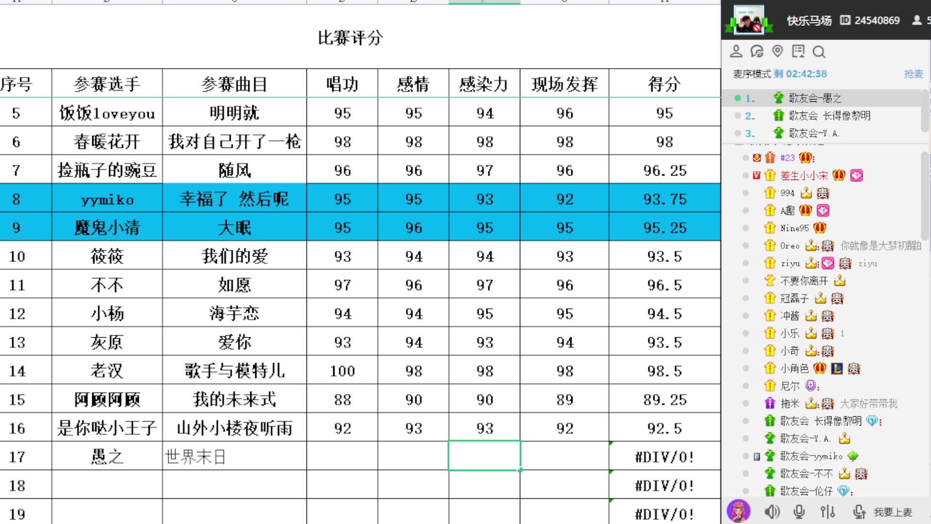 【2023-5-11 20点场】熊崽ouo:现在为您转播的是十先生歌友会！