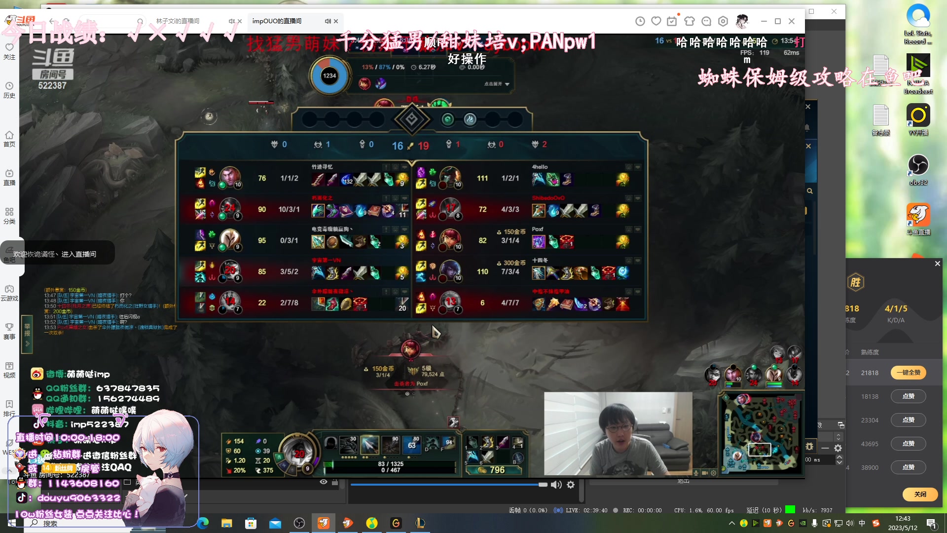 【2023-05-12 12点场】林子文i：蜘蛛之神大师局教学局 ！！