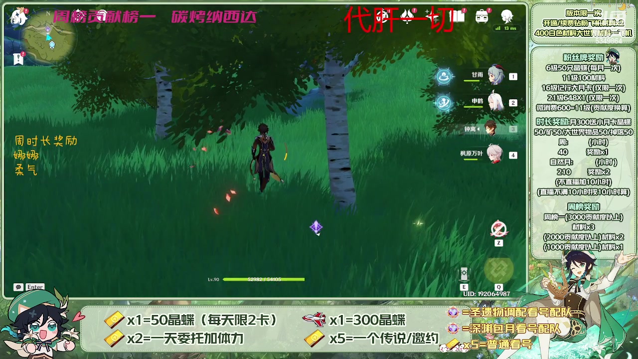 【2023-05-12 19点场】请叫我总攻大人丶：看号/深渊/探图/钓鱼/日常/晶蝶/打牌