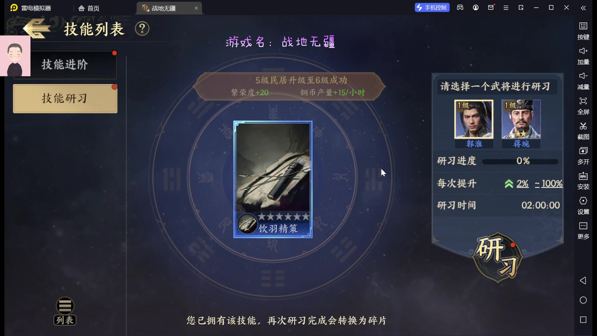 【2023-05-12 10点场】徐兴发1993：战地无疆测试-第4天