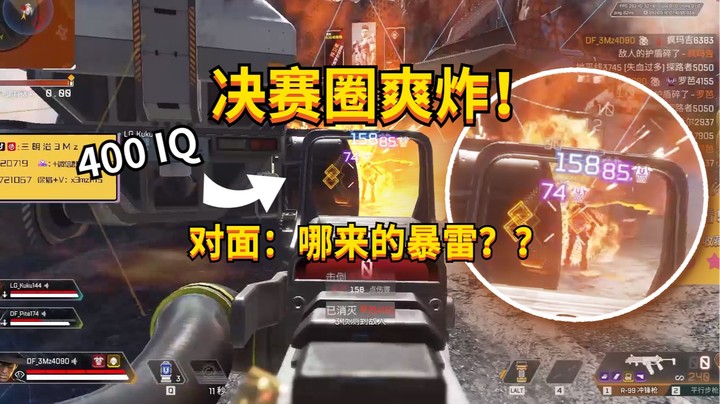 【APEX 三明治】决赛圈智慧手雷炸爽了！对面：哪来的暴雷？？