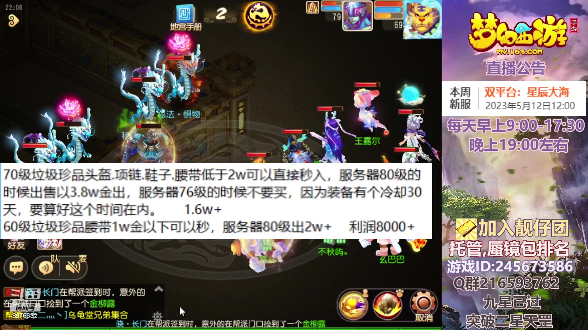 【2023-05-11 21点场】QAQ铭小明：梦幻新手新区推荐