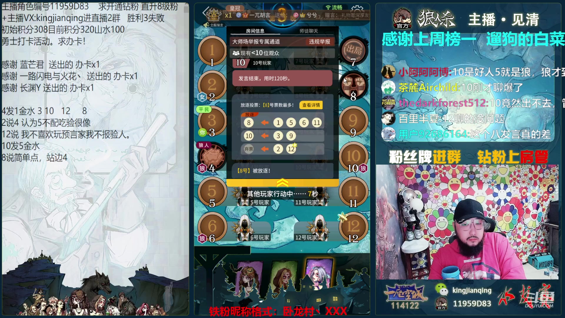 【2023-05-11 18点场】见清king：网杀第一高手要认真了！