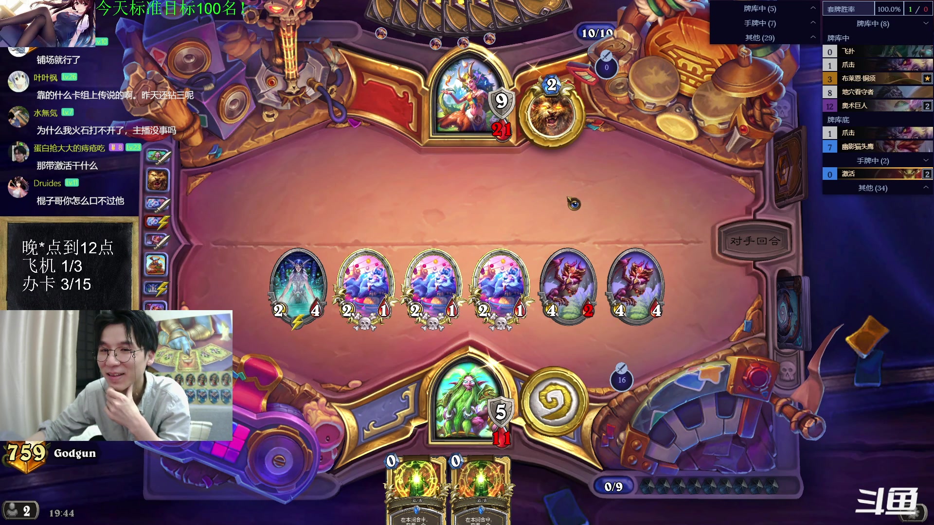 【2023-05-12 19点场】神棍老师麦迪文：神棍老师：偶尔迟到的直播间