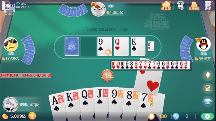 4801八雀牌：系统你还可以再坑点吗？硬生生把我的黑桃10卡到最后！
